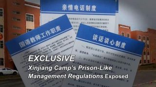 잉예얼(Yingye’er) 재교육 수용소, 사실상 감옥(영상)