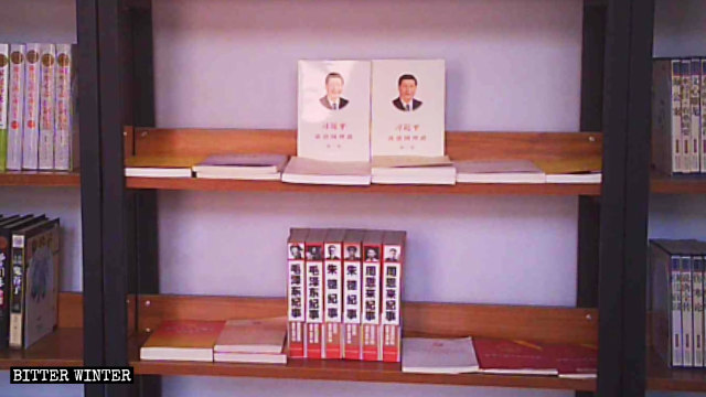 정저우(鄭州)시의 한 삼자교회 도서실 책장에 비치되어 있는 ‘붉은’ 서적
