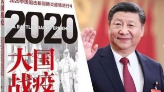 코로나바이러스의 탈중국화: 중국 공산당은 어떻게 역사를 왜곡하는가