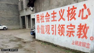 중국 전역에서 재개된 미등록 가톨릭 신자에 대한 탄압