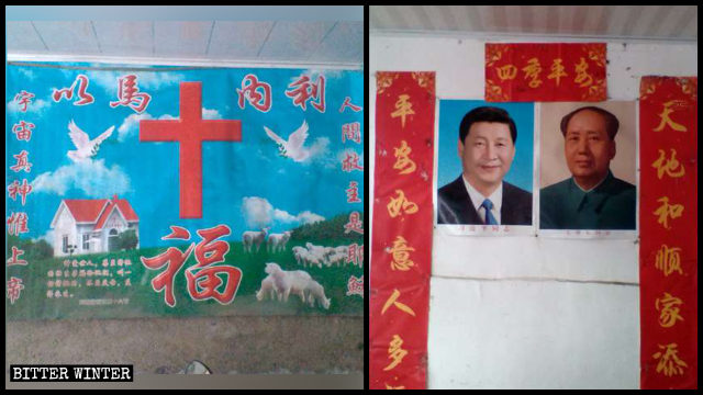 장시성의 한 크리스천 가정에 있던 종교 상징물이 마오쩌둥과 시진핑의 초상화로 대체된 모습