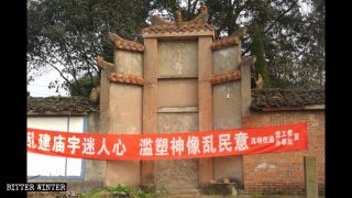 루저우시에서 최소 160채의 불교, 도교 사찰 폐쇄