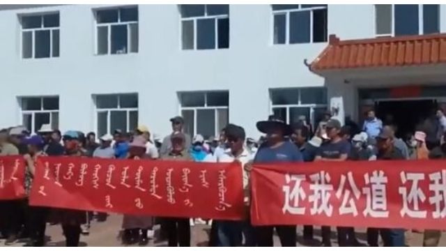 린둥(林東)에서 시위 중인 유목민들