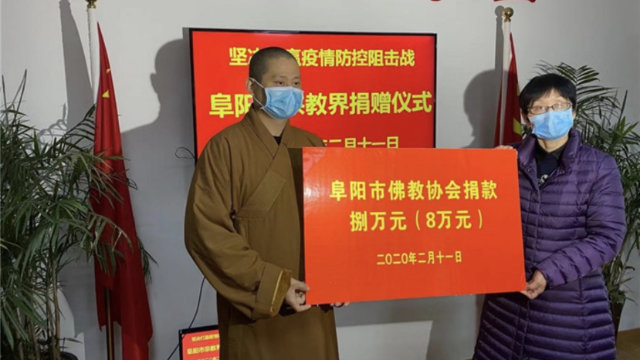 동부 안후이(安徽)성 푸양(阜陽)시의 불교협회는 전염병으로 타격을 입은 지역에 8만 위안(약 1,370만 원)을 기부했다