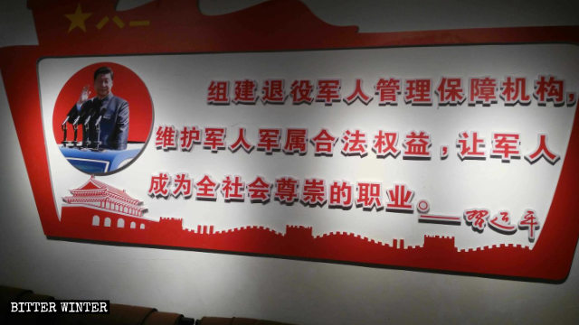 시진핑 어록이 적힌 거대한 포스터가 융펑현의 어느 사당에 걸린 모습