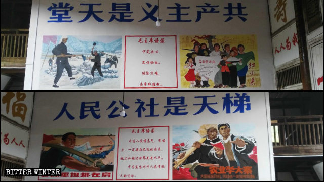 차오이 사당 내부에 ‘하늘의 천당은 공산주의’, ‘하늘에 오르는 사다리는 인민공사’ 등 포스터가 붙어 있는 모습
