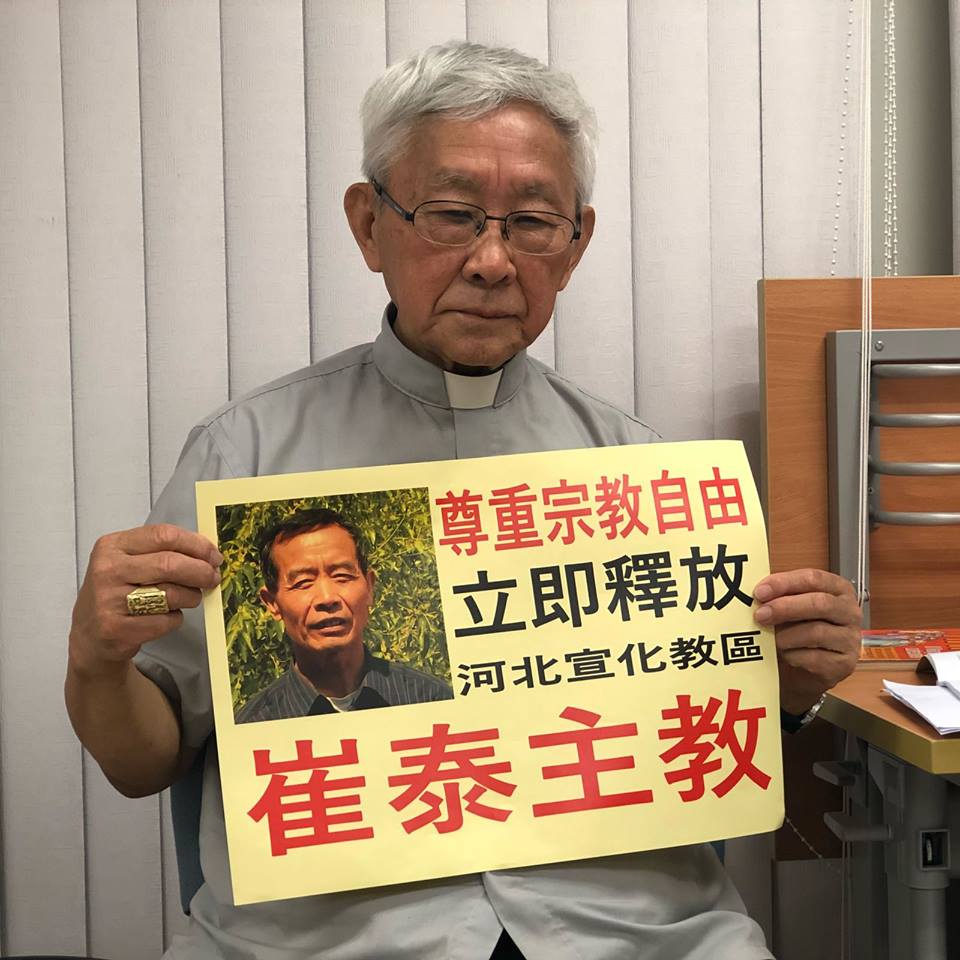홍콩의 조셉 젠 추기경이 추이 타이 주교의 사진이 담긴 포스터를 들고 있다 