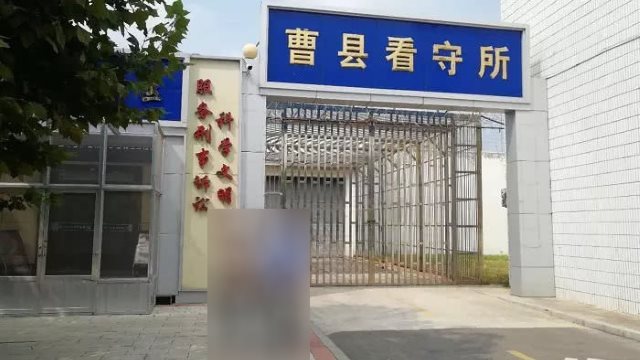 Cao-County Detention Center