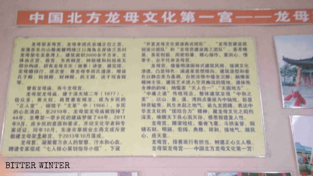 룽무위안은 “중국 북부 지역의 룽무 문화를 상징하는 제1의 사찰”로 여겨져 왔다