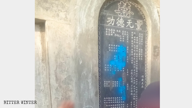 백룡(白龍) 사찰의 기증자 현판에서 당원들의 이름이 페인트로 덧칠되어 가려져 있다