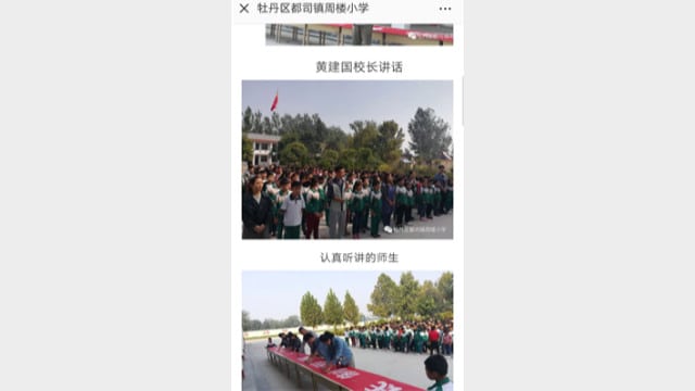 산둥(山東)성 허쩌(荷澤)시의 학교는 초등학생들에게 강제 세뇌 교육을 받게 하고 있으며 반종교 현수막에 서명할 것을 지시했다.
