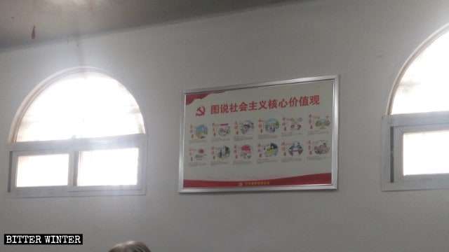 허난성의 정부 승인 삼자교회 벽에 걸린 공산당 선전 표어가 붙어 있는 게시판