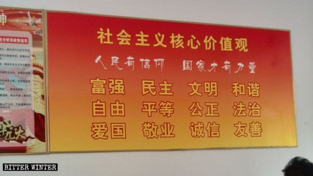 공산당 정책 표어가 걸린 산시성의 삼자교회 복도