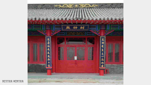 펑청의 도교 사원이 폐쇄되었다.