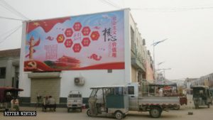 차오우(曹吳) 마을 교회 벽에 걸린 “사회주의핵심가치” 포스터