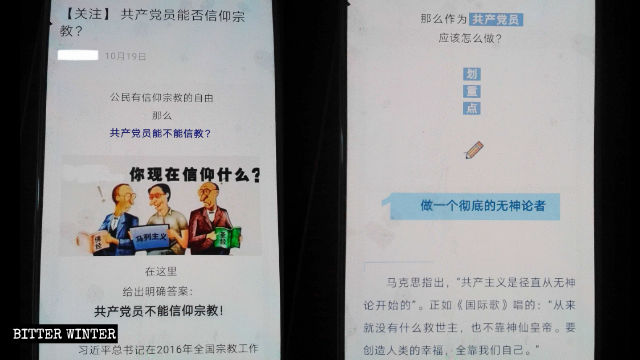 중국 둥베이(동북) 지역의 학교에서 발행한 ‘공산당원은 종교를 가질 수 없다’고 선언하는 선전 자료