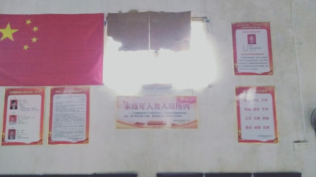 국기와 다양한 관리 팻말이 징안현의 삼자애국교회 내부 벽면에 걸려 있다