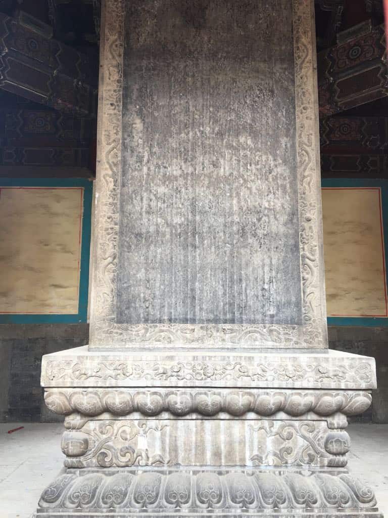 1792년 "라마에 대한 연설(喇嘛說)" 만주판, 옹화궁, 베이징