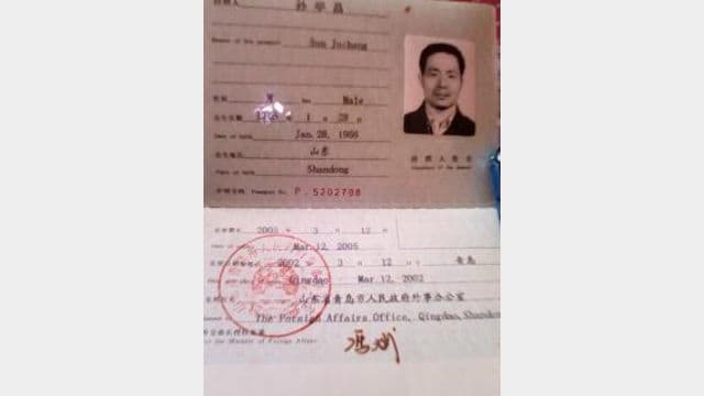 알제리 근무를 위해 2002년에 발급받은 순 주창의 여권(출처: 순 주창의 트위터)