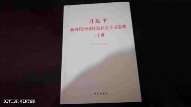 <시진핑 새 시대 중국 특색 사회주의 사상 30강> 책 표지