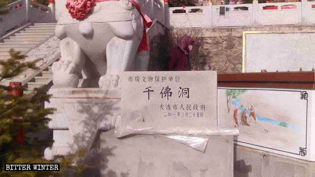 석조 명판에는 천불동이 시당국의 보호를 받는 역사·문화 유적지라고 쓰여 있다