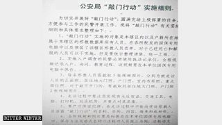 중국 정부, 종교인들 가택에 침입해 촬영