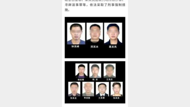 중국 국영 언론은 형사 조치가 적용된 퇴역 군인 열 명의 이름을 공개했다. 