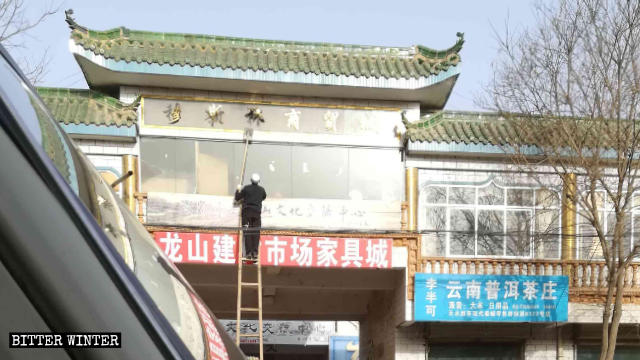 간쑤(甘肅)성 장자촨 후이족 자치현 내 룽산(龍山)진에 소재한 건축 자재 시장의 업체명에서 ‘이슬람’을 뜻하는 중국어가 제거되었다.