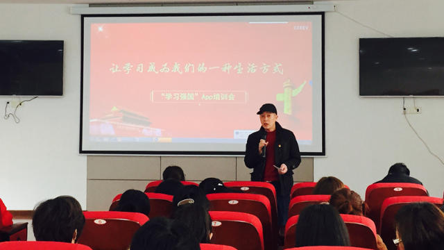 저장(浙江)성 닝보(寧波)시에 소재한 웨린(岳林) 초등학교 당지부는 ‘학습강국’ 앱의 다운로드와 사용을 위하여 교사들을 조직하고 있다
