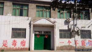 워룽(卧龍)진 중앙 교회가 폐쇄됐고, 중국 공산당 슬로건이 입구 양편에 걸려있다