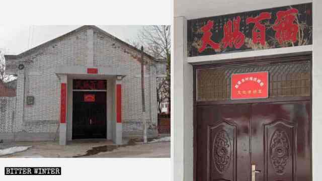 '문화 활동 회관' 간판이 자오자타이(趙家台) 마을 성당 입구에 걸려있다