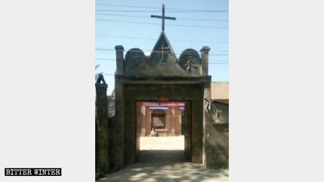 2018년 12월 14일에 철거된 염라왕묘(閆王廟)촌 삼자교회의 철거 전 모습