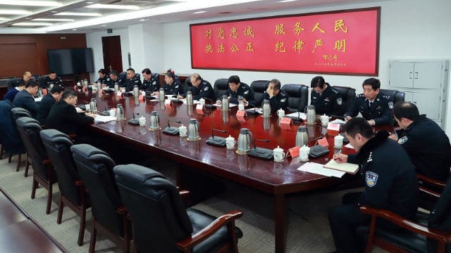 장쑤성 공안부 회의