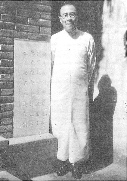 1950년, 왕 밍다오(王明道)