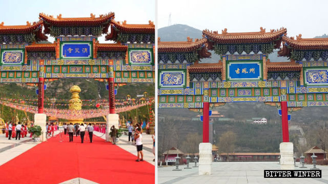 사찰 입구에 있는 ‘샤오자이 사찰’ 간판이 ‘구펑저우(古風州)’로 바뀌었다