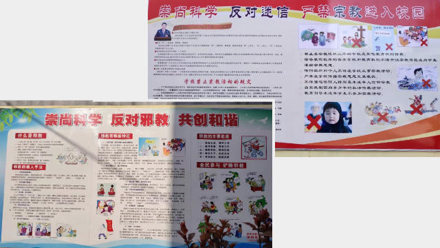 ‘과학을 옹호하고 사교에 반대하라’와 ‘캠퍼스 내 종교 엄중 금지’라고 적힌 선전물들이 쑤이양(睢陽)구 초등학교 정문에 게시되어 있다
