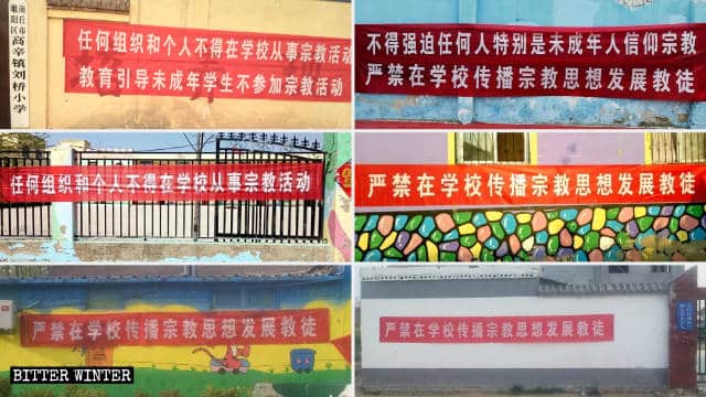 종교의 캠퍼스 진입을 거부할 것을 촉구하는 내용의 현수막이 쑤이양구에 소재한 초등 및 중등 학교들에 게시되어 있다