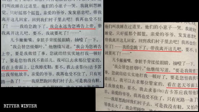 중국 교과서에 실린 개정판 <반카(Vanka)>에서 종교적 함의를 가진 단어들이 삭제되었다