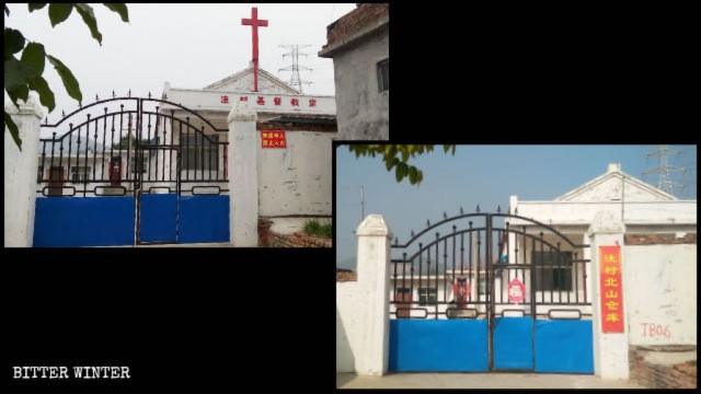 “와(窪)촌 북부 창고”로 변경된 자오쭤시 관할 와촌 삼자교회