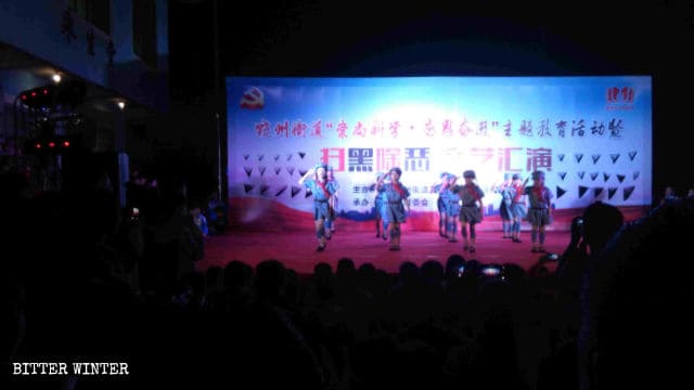공산당을 칭송하는 노래와 춤을 공연하는 아이들