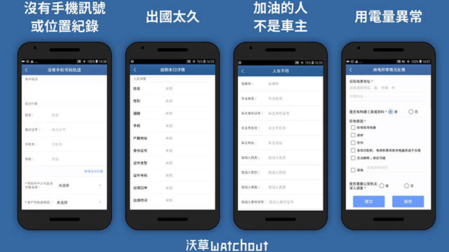 ‘신장 자치구 가정 방문’ 앱 소개 스크린