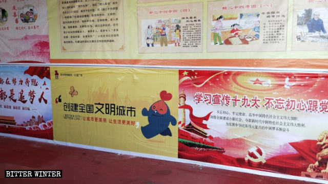 공산당의 정치적 선전 슬로건이 벽하원군사(碧霞元君祠) 사찰 내부에 게시되어 있다