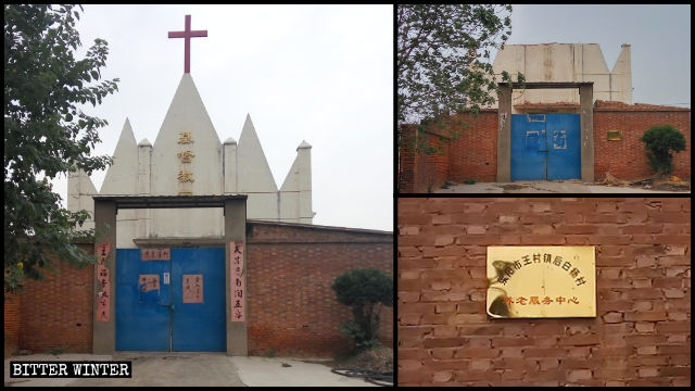 허우바이양촌의 한 삼자교회가 노인복지회관으로 용도 변경됐다