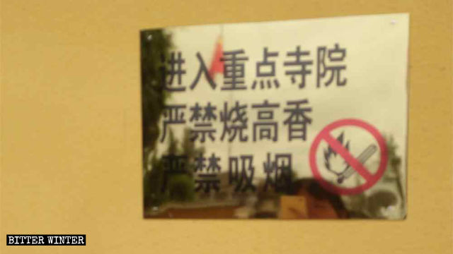 사찰 내 대형 향초를 금지하는 포스터