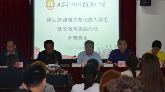 신장 위구르 자치구 출신 학생들에게 이념 교육을 하는 산시성(陝西省)의 어느 대학교