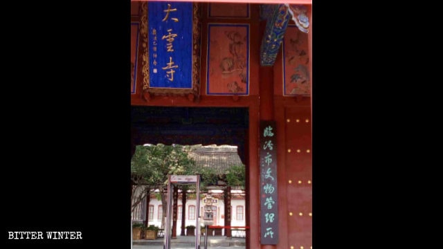 대운사(大雲寺) 입구에 게시된 표지판은 이곳이 문화유적 관리사무소임을 나타낸다