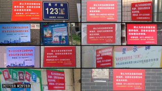 시민들에게 불법 종교 예배소 신고를 독려하는 선전 포스터가 정저우시에서 사람의 왕래가 가장 잦은 곳에 나붙었다.
