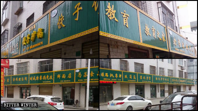 칭양시 할랄 먹자골목에 전통 후이족 문자로 되어 있던 간판들이 몽땅 녹색 바탕에 중국어로만 쓰인 간판으로 바뀐 모습