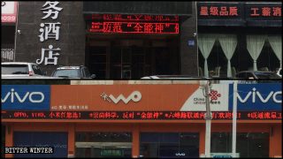 허난성(河南省)에서 급증하는 반(反) 전능하신 하나님 교회 캠페인