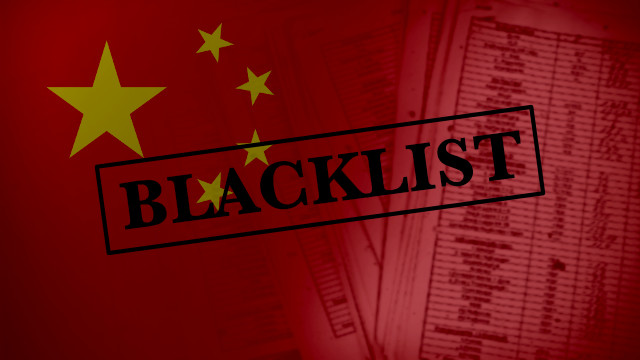 중국에서 블랙리스트